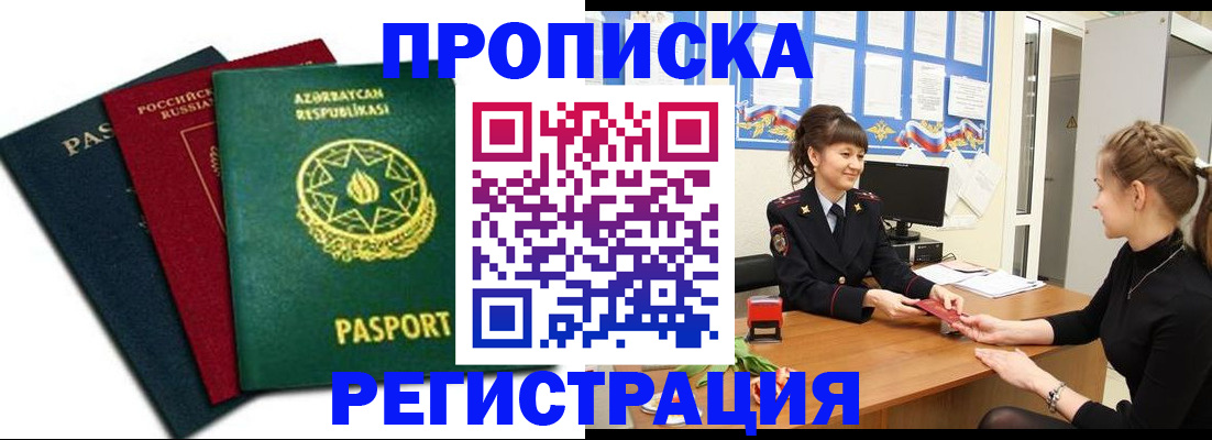 регистрация по месту жительства для иностранцев в Сосновке