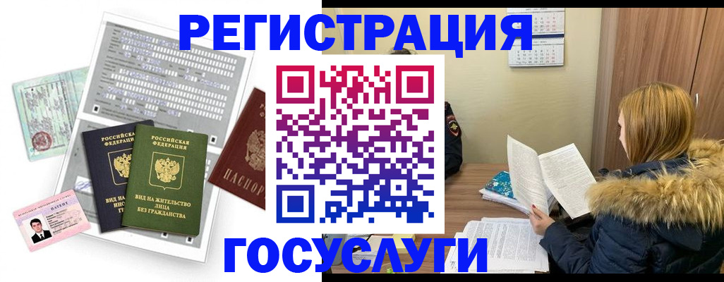 временная регистрация законно в Сосновке