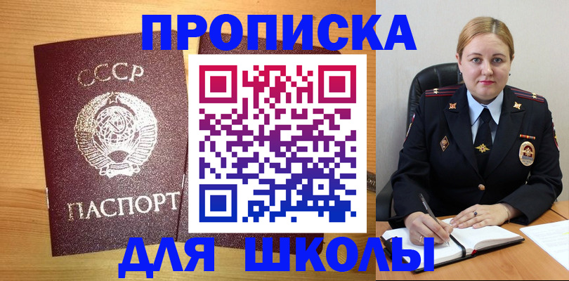 временная регистрация в квартире в Сосновке