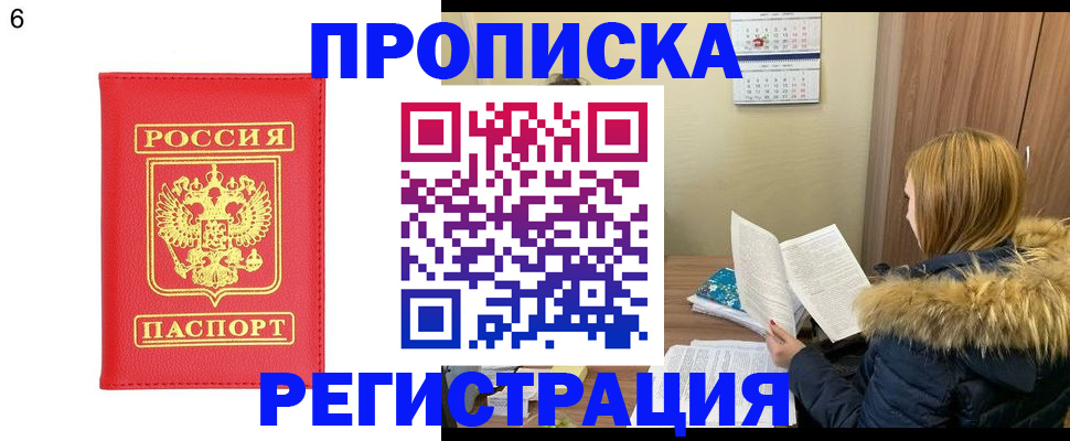прописка для кредита в Сосновке