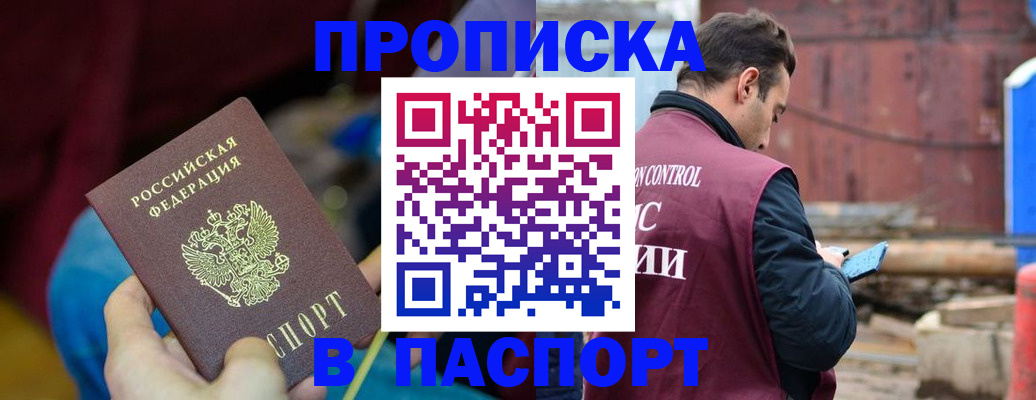 миграционный учёт в Сосновке