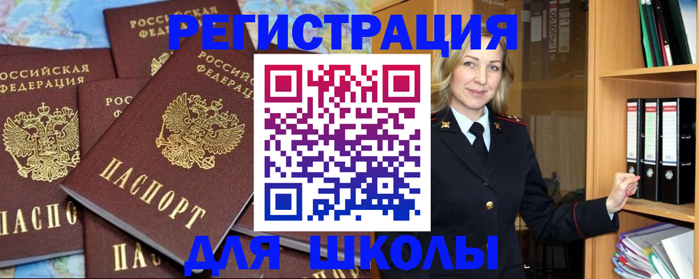 прописка и договор с собственником в Сосновке